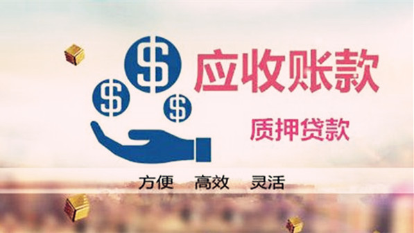 逾期账款处理要点