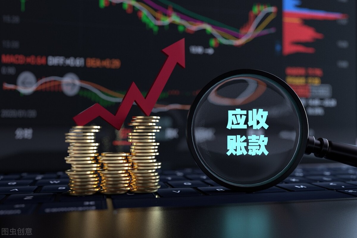 应收账款协同管理